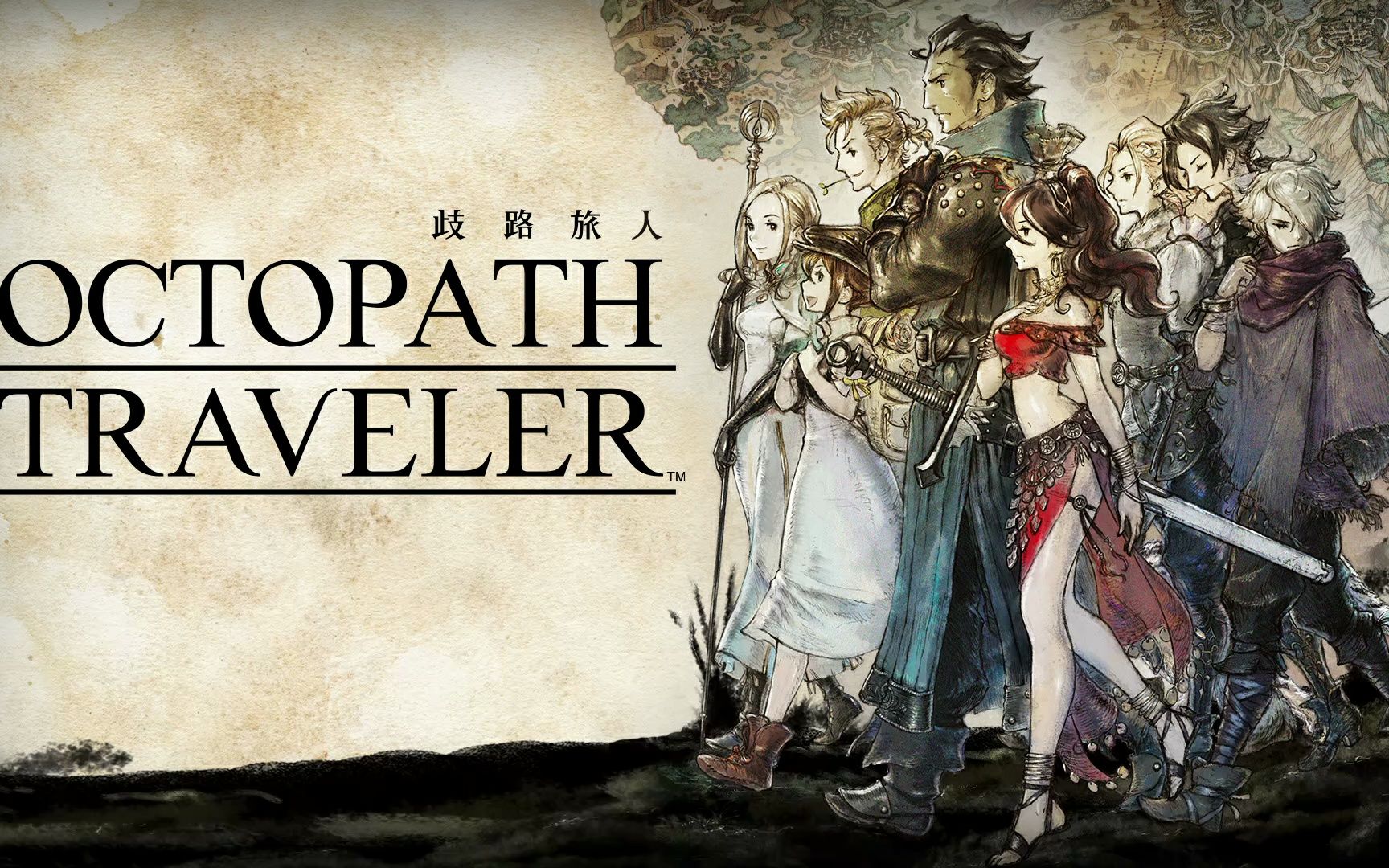 歧路旅人通关流程p54(商人-第四章上)