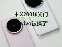 Video herunterladen: vivox200炫光门，被搞了