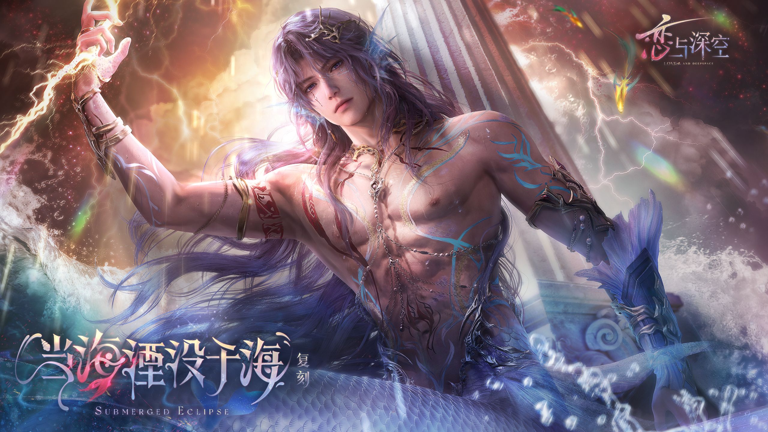 海水流归来处，沉于你的眼底—— 祁煜「当海湮没于海」五星思念复刻即将开启！