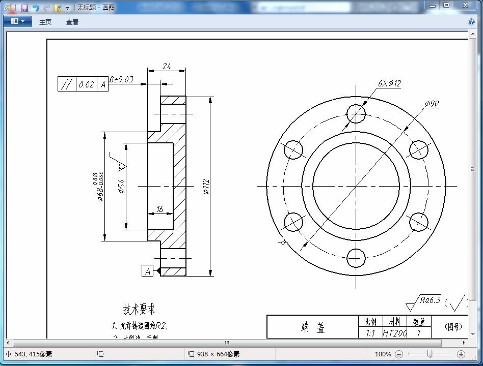 工程制图与cad第十八小节端盖零件图的绘制
