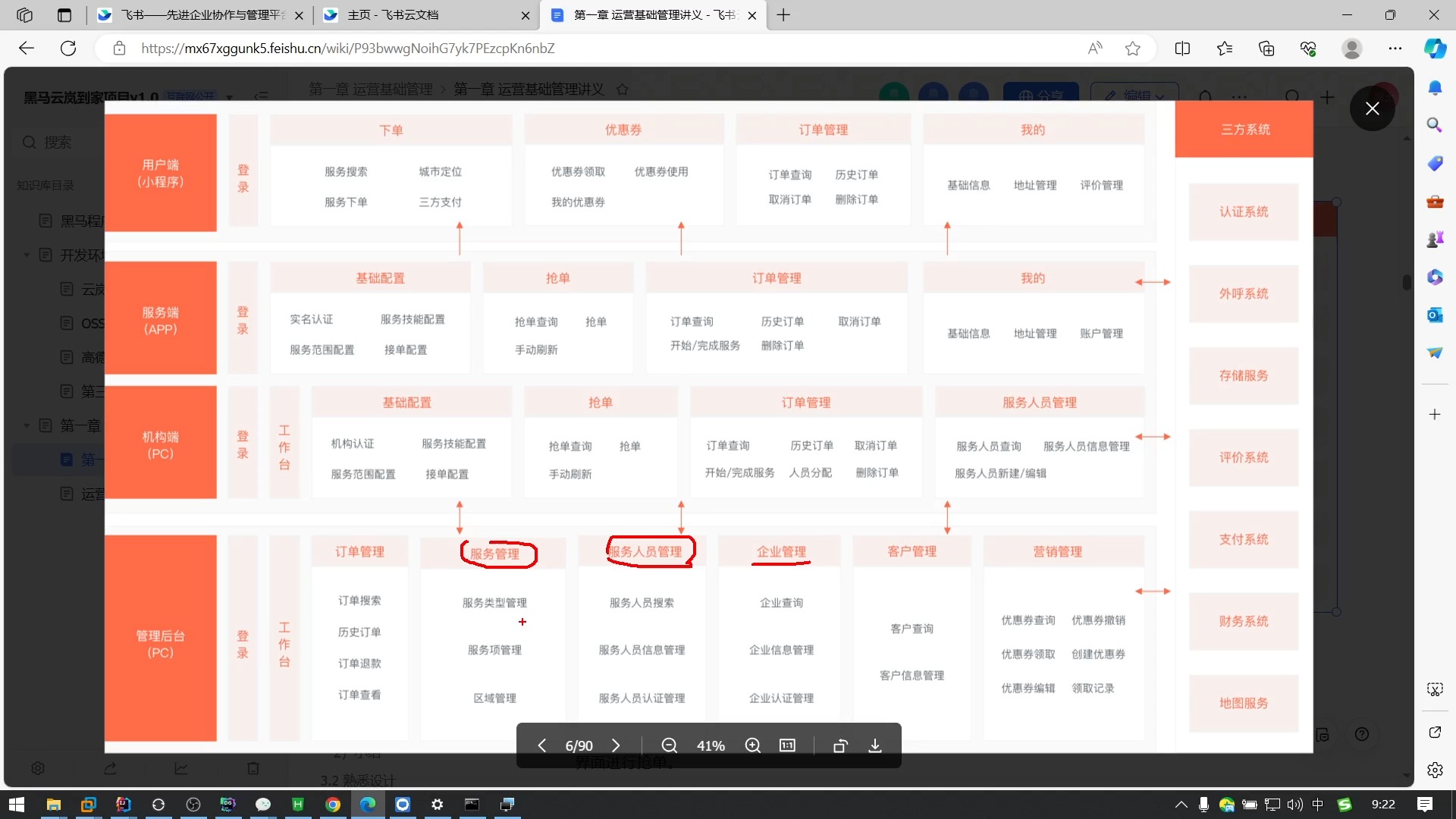 『云岚到家』云岚到家是一个基于移动互联网的O2O家政服务平台哔哩哔哩bilibili