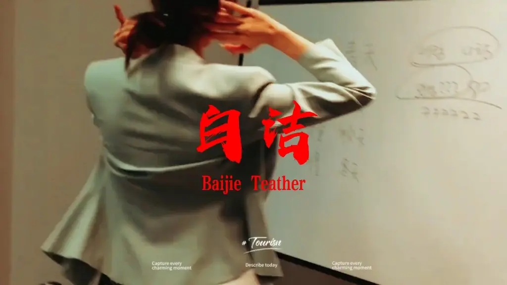 翻拍白洁_哔哩哔哩_bilibili