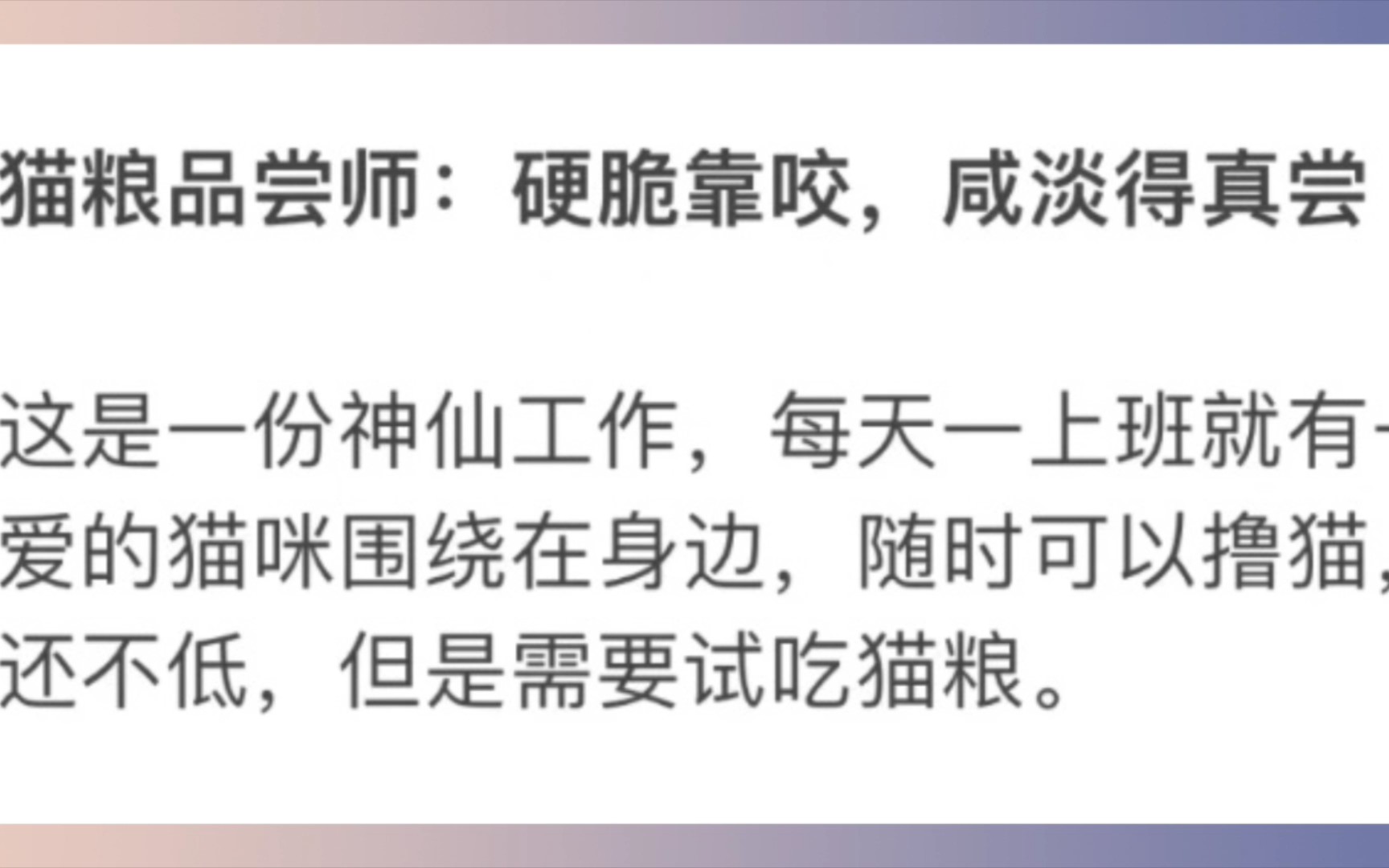 那些令人心动的小众职业,看起来好有意思啊!欢迎评论区补充!哔哩哔哩bilibili