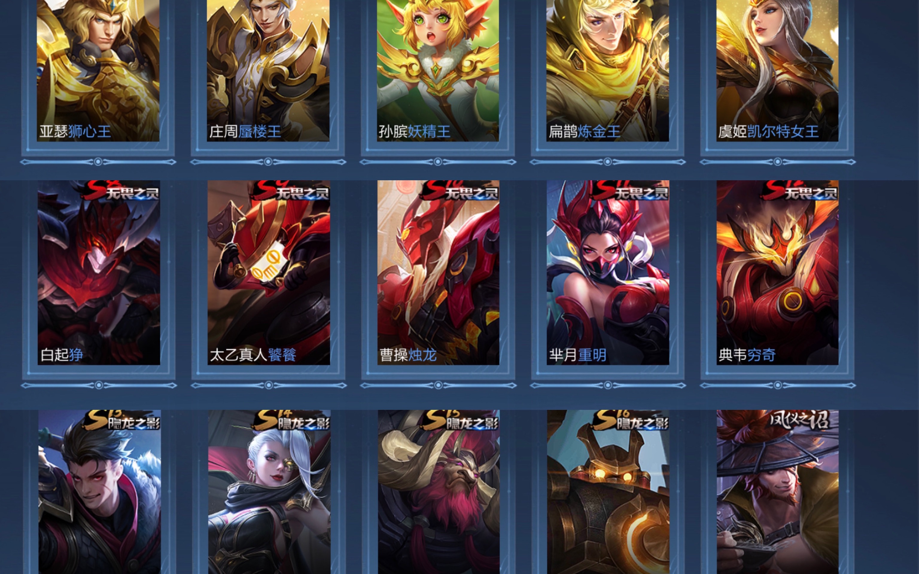 泪目王者荣耀s3s22赛季绝版皮肤五年就这么过去了