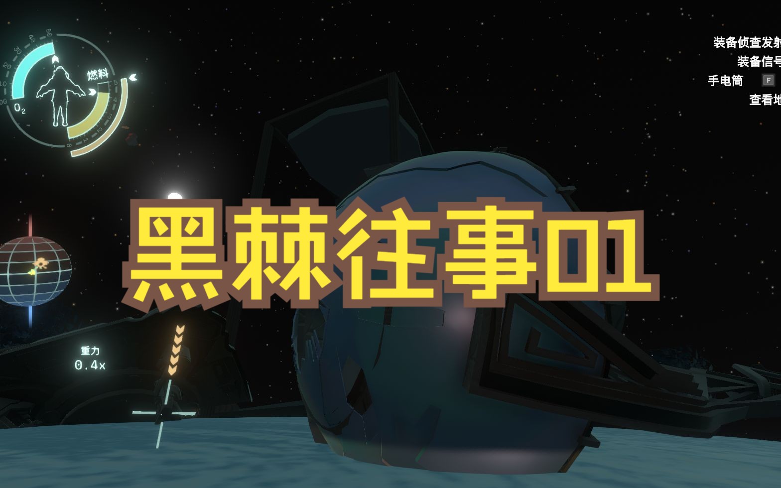 [图]【星际拓荒MOD】the outsider录播 1 索爹上大分