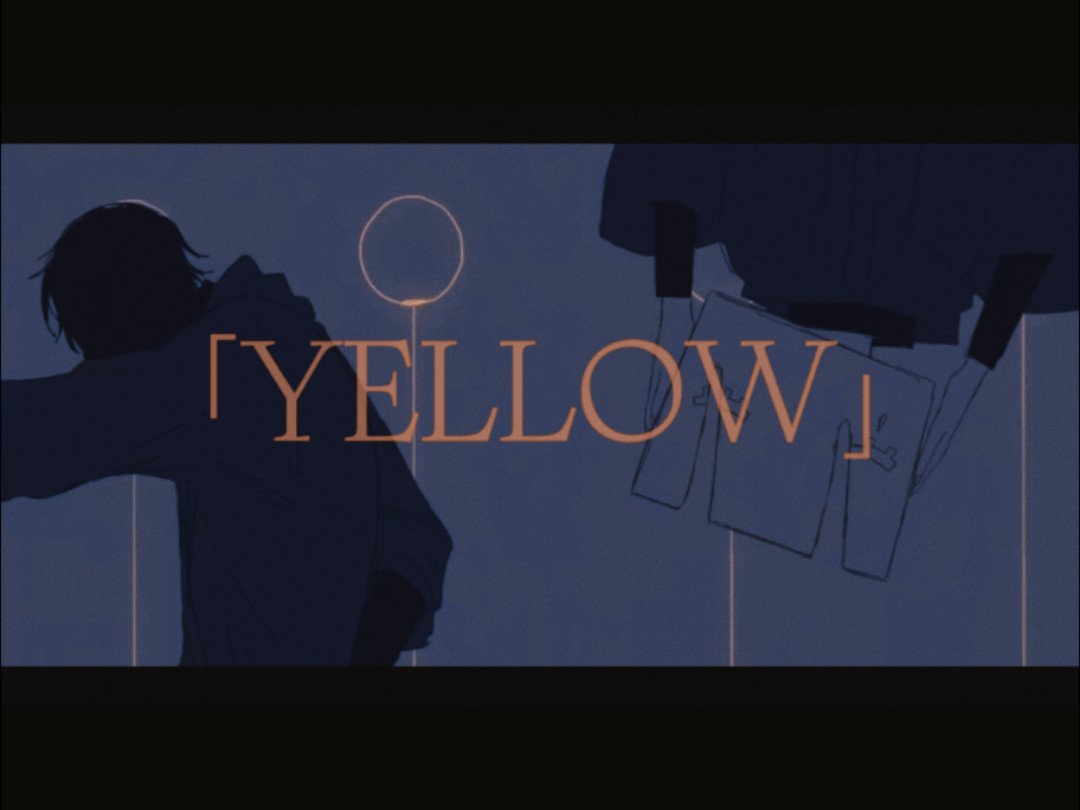 初三罗马音战神爆改神山羊「yellow」 ………其实奇怪的人声是可乐喝