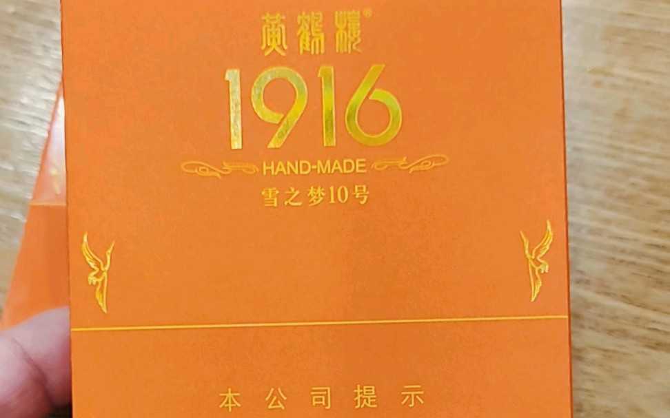 1916梦10图片