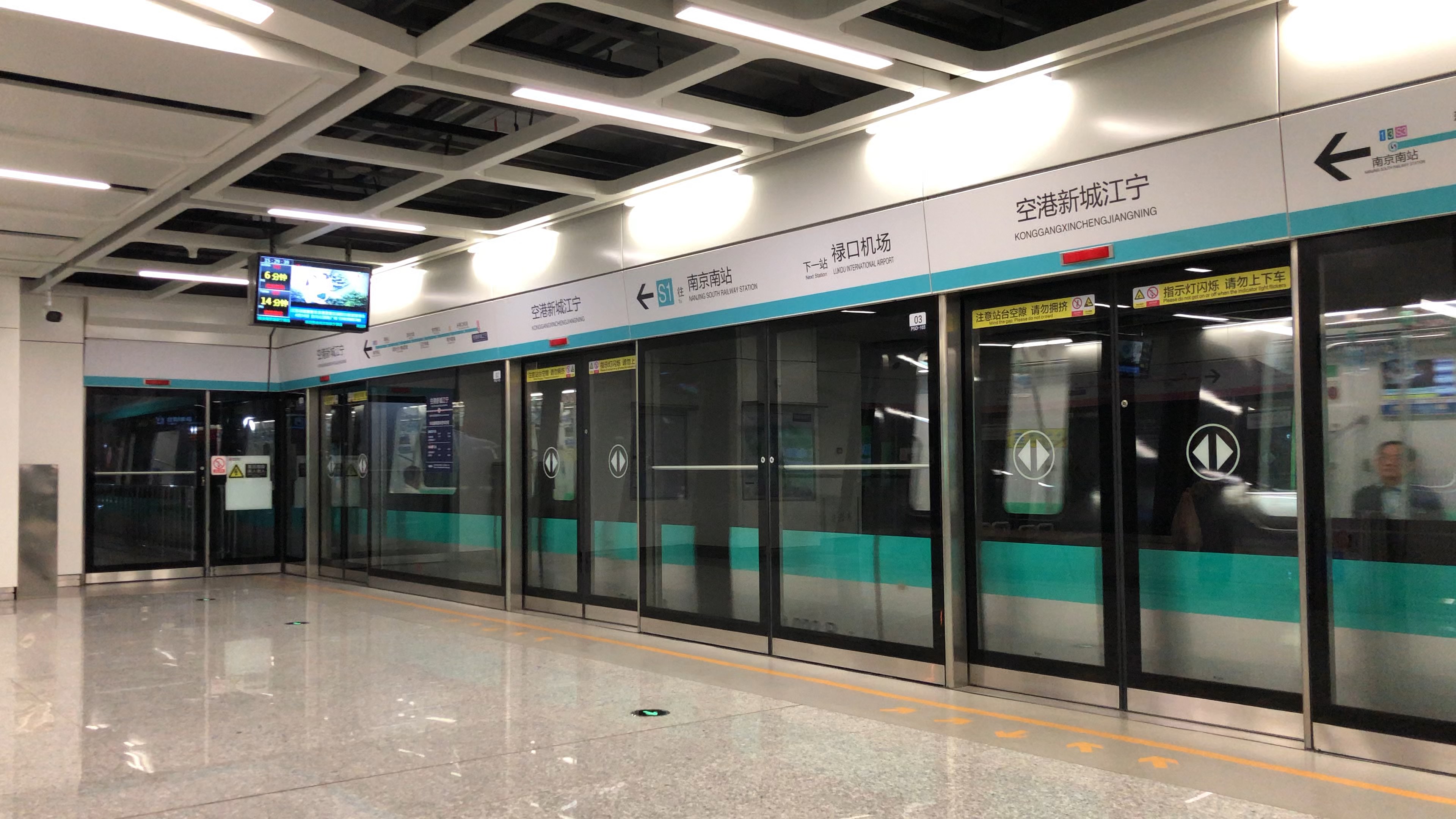 扬州南京地铁图片