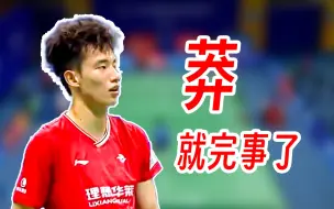 Скачать видео: 年轻就是要热血！就是要当莽夫！李诗沣VS王正行 23年羽超联赛