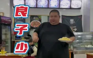 Video herunterladen: 良子少吃多餐