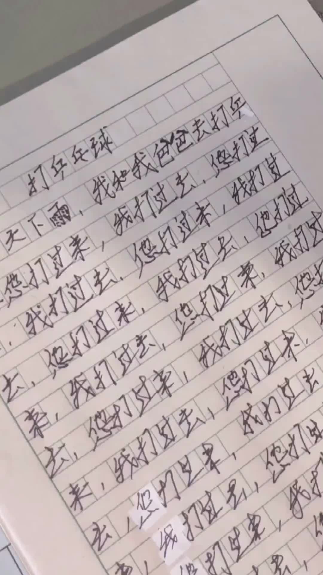 写作文凑字数,还都是错别字哔哩哔哩bilibili