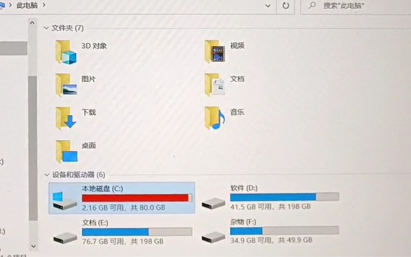 [图]c盘系统盘爆满，一键清空5g