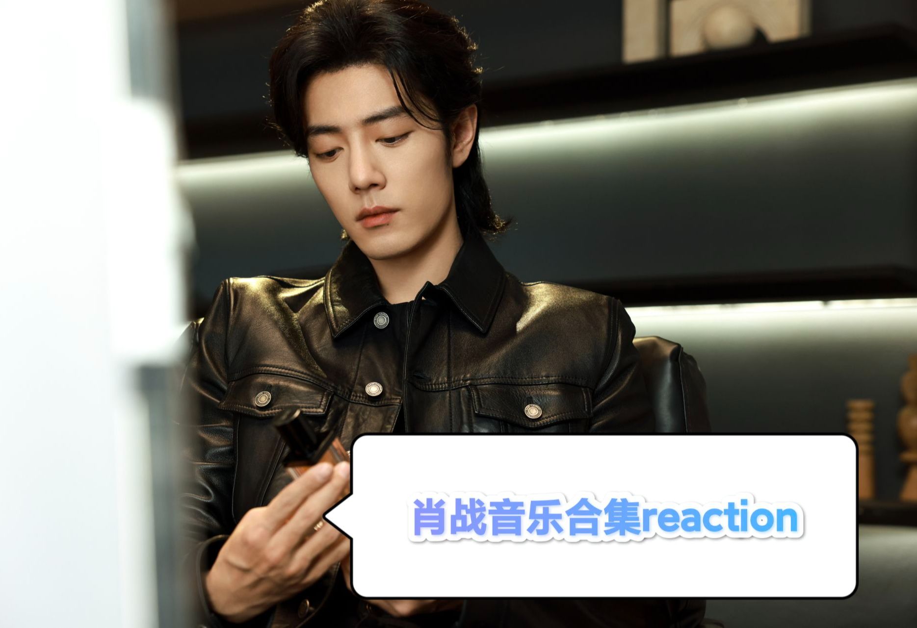 【肖战音乐舞台reaction】千年一声唱&竹石 歌词写的太美了配上战哥的