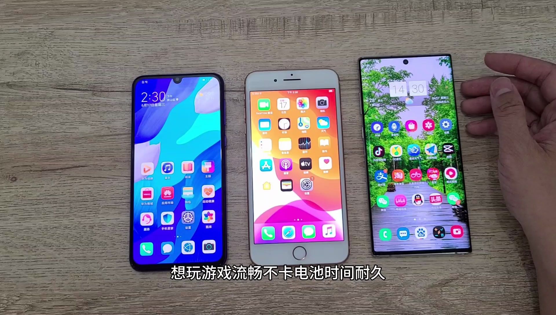 新收的华为nova5pro,苹果8plus和三星note10 简单对比