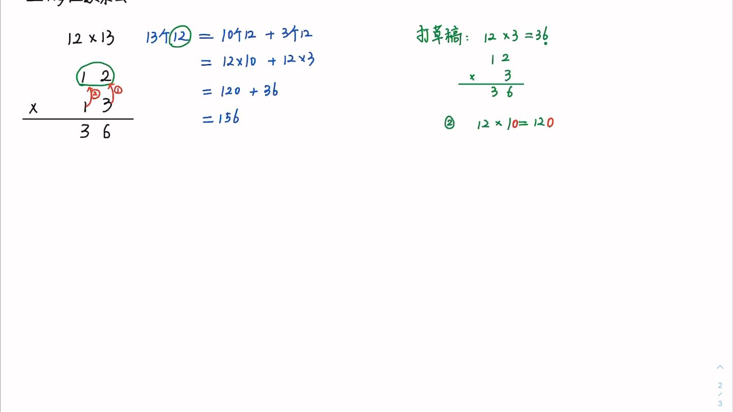 二年级乘法竖式计算(二)哔哩哔哩bilibili