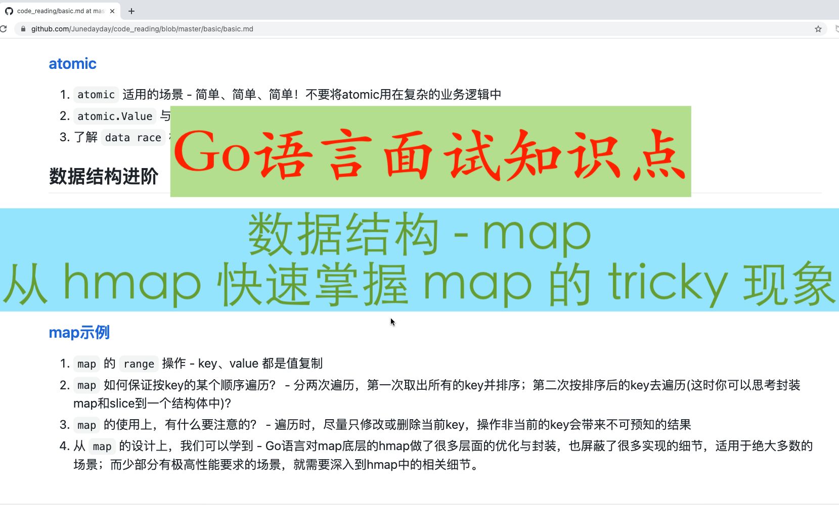 【Go语言面试知识点】数据结构  map 从 hmap 快速掌握 map 的 tricky 现象哔哩哔哩bilibili