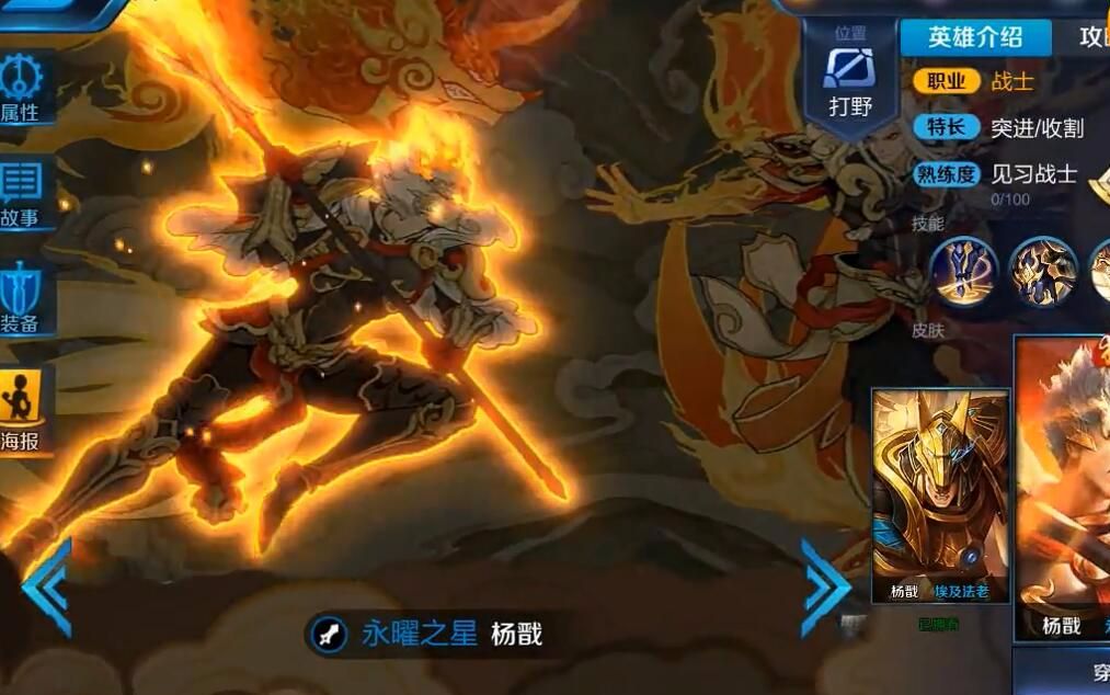 王者荣耀杨戬-永曜之星特效预览_哔哩哔哩 (゜-゜)つロ 干杯~-bili