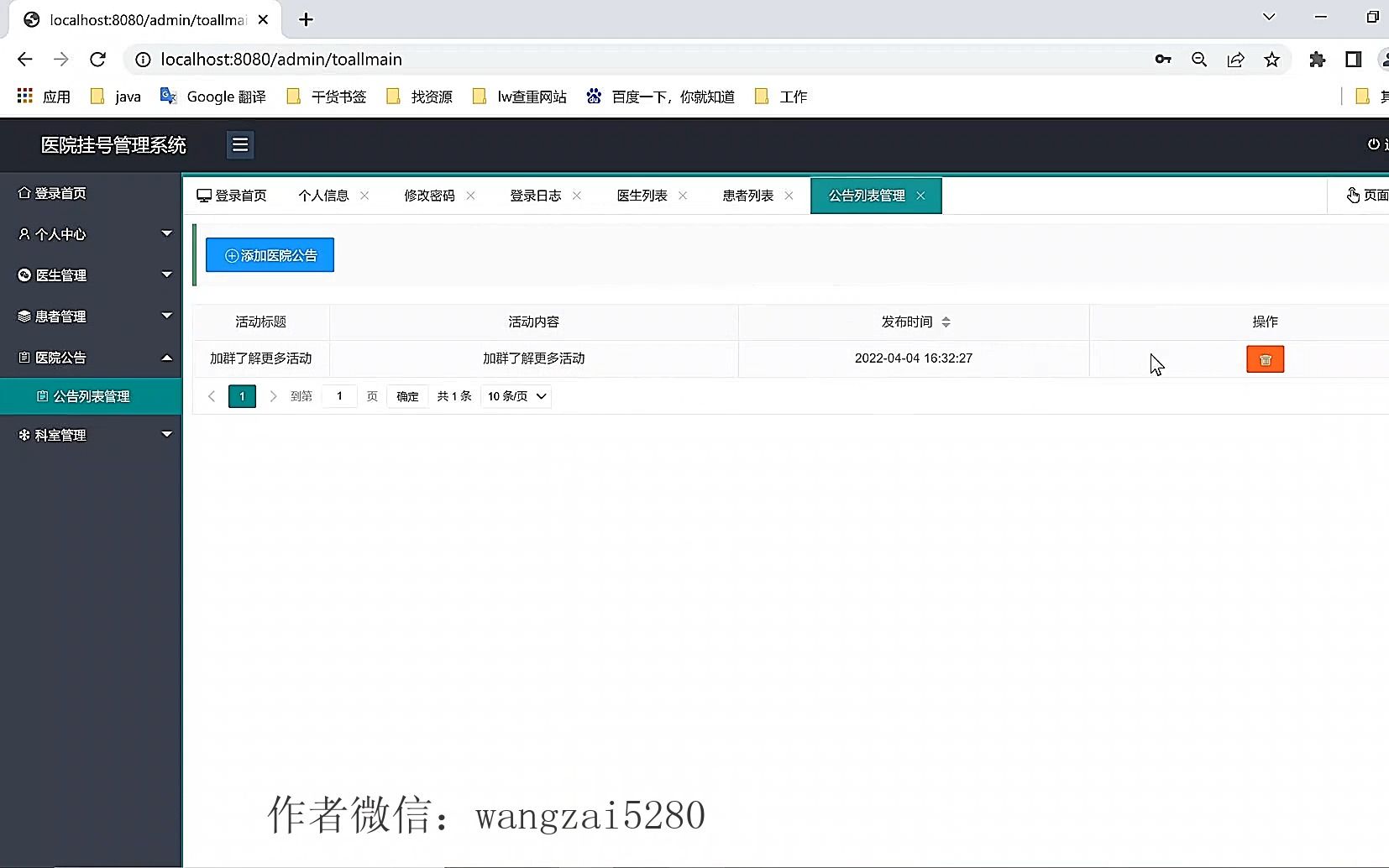 基于Java+SSM+MySQL医院预约管理系统哔哩哔哩bilibili