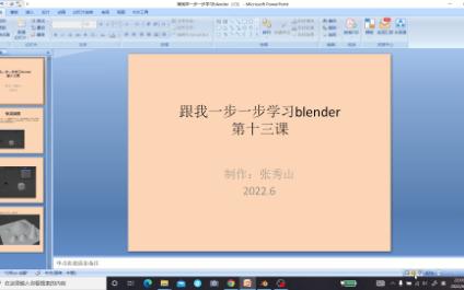 blender教学第十三课衰减编辑哔哩哔哩bilibili