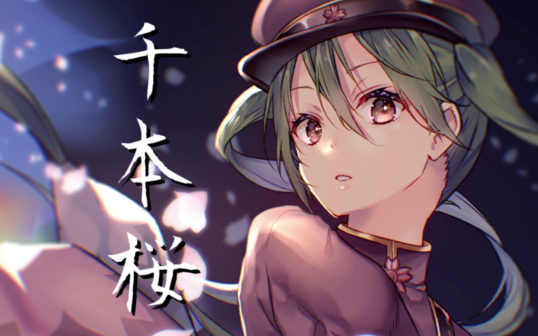 【初音未來】千本樱 (2021 remix)【初音ミク】千本桜 yasuha.