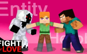 Tải video: 【我的世界动画】GOOD ENTITY FIGHT FOR LOVE-Minecraft Animation