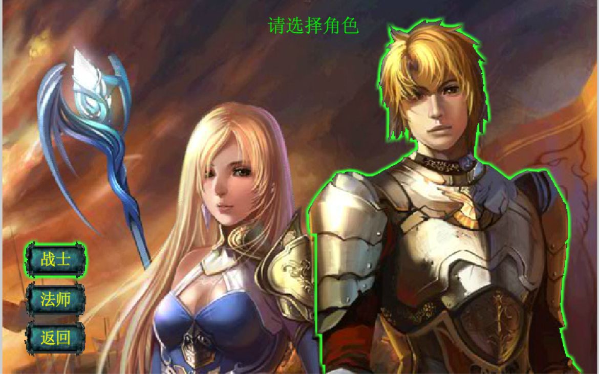 [图]《魔域2.4》究极完美无死角攻略（高手进阶版）