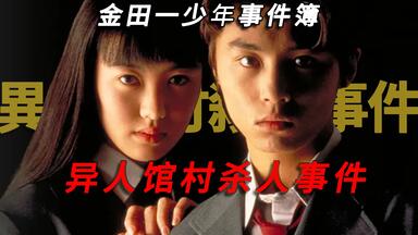 君がいるから・・　西脇唯　金田一少年の事件簿 西脇唯「君がいるから・・」 - YouTube