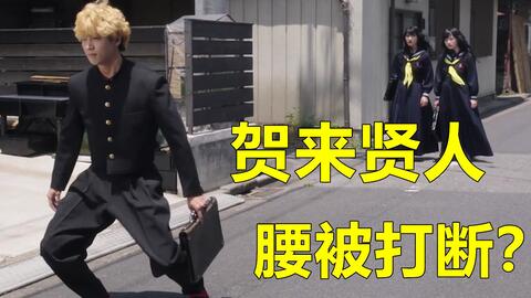 我是大哥大05 东京不良少年入侵 小黄毛贺来贤人被暴打 哔哩哔哩 つロ干杯 Bilibili