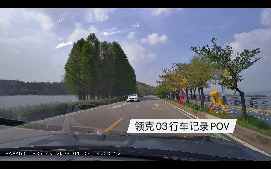 领克03行车驾驶POV 无锡鼋头渚阳山桃花岛 230407哔哩哔哩bilibili