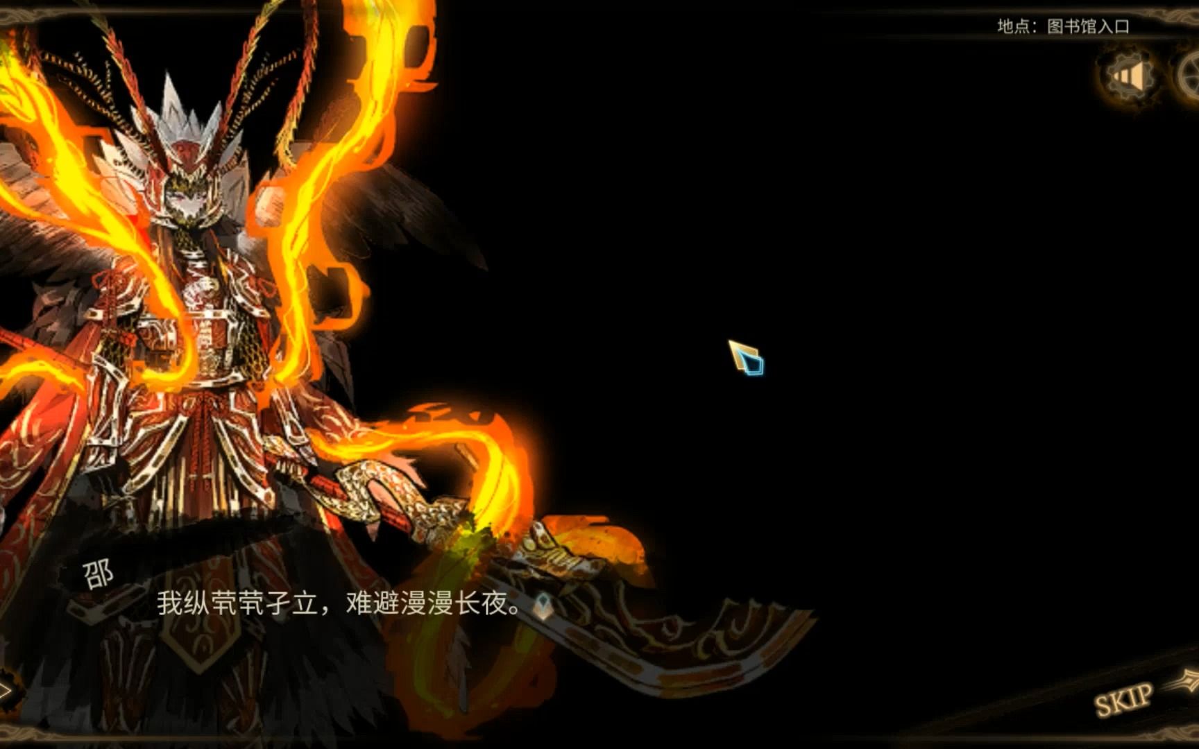 废墟图书馆神备邵在我圣宣加特林面前不值一提