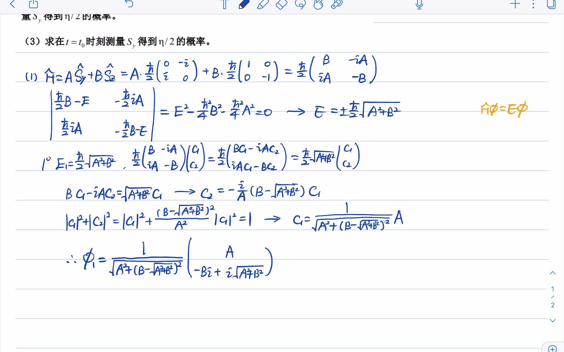 量子力学—电子自旋1哔哩哔哩bilibili