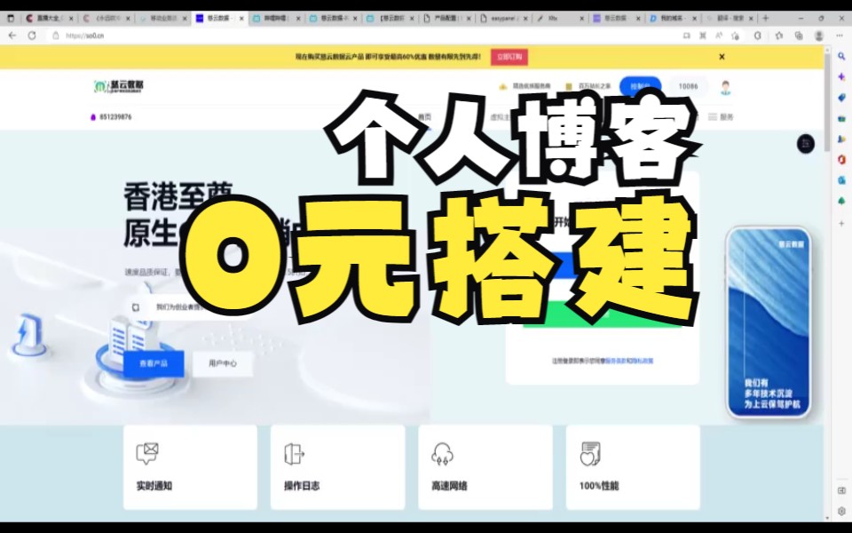 个人主页0元搭建教程 基于慈云数据免费主机哔哩哔哩bilibili