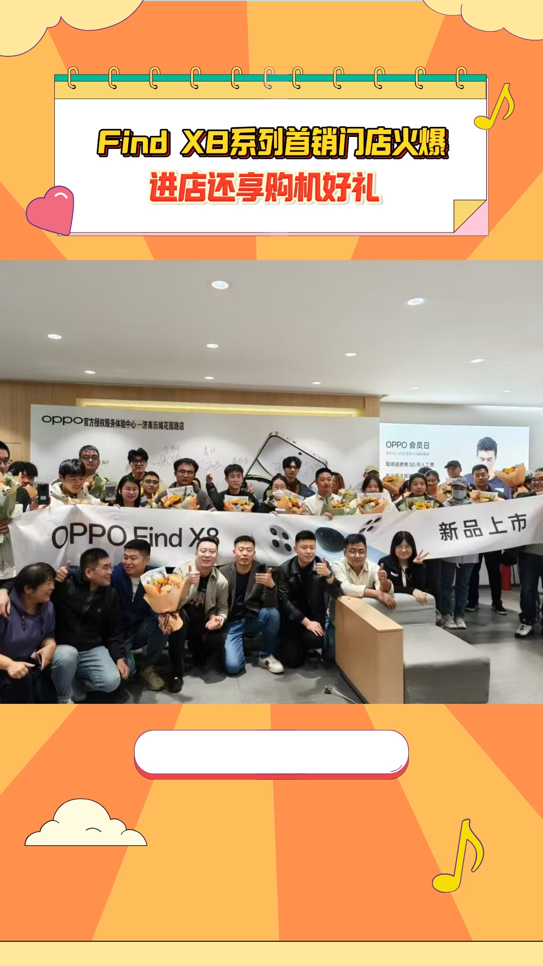 OPPO Find X8系列首销门店火爆!进店还享购机好礼哔哩哔哩bilibili