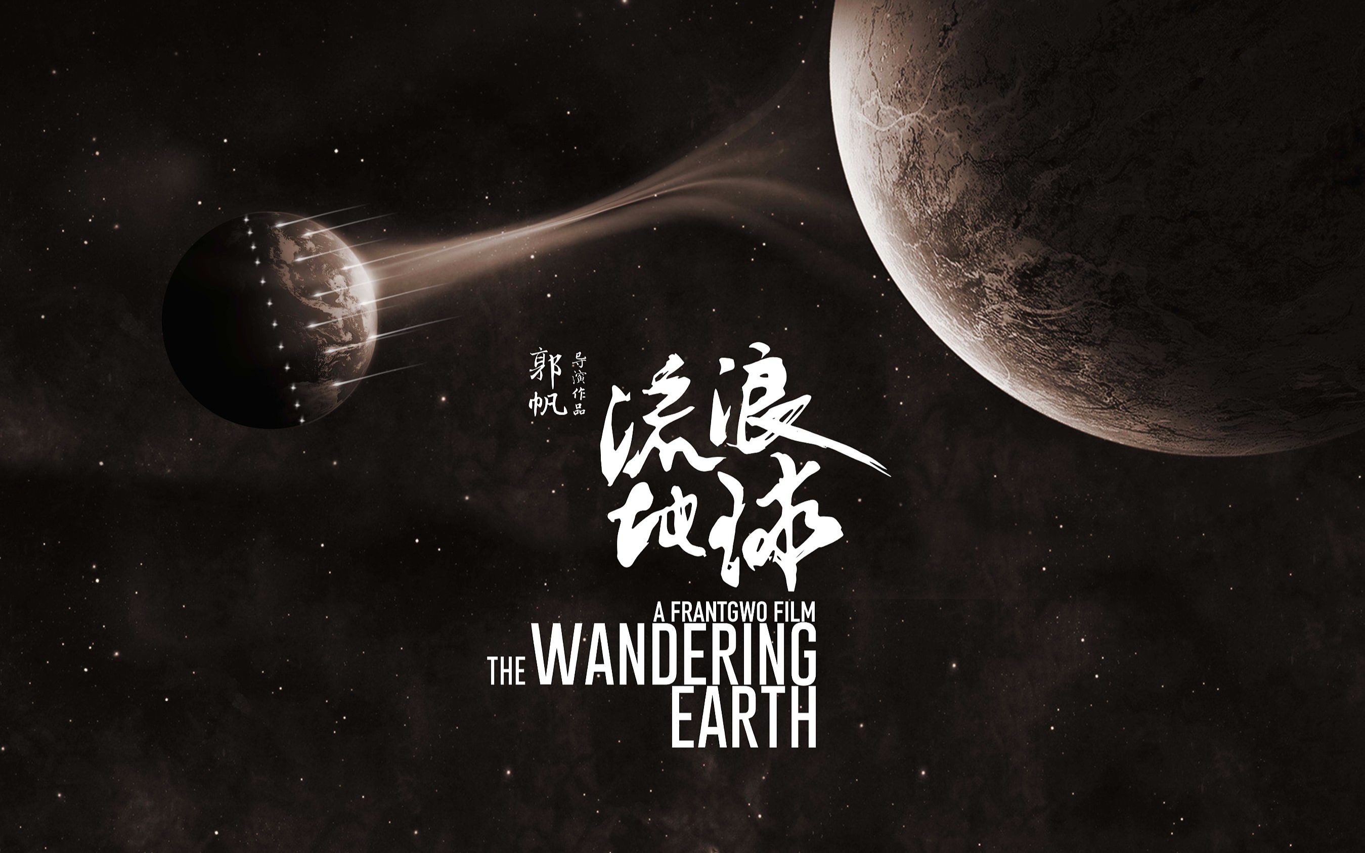 马兆是数字生命背后推手?流浪地球2细节推理与猜想