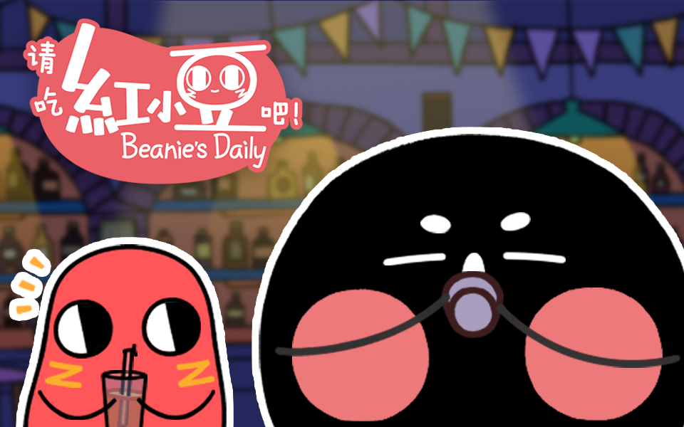 请吃红小豆吧！ 日语版 2集