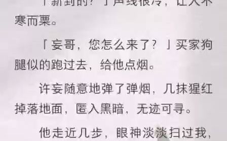 [图]我哥死在大毒枭手里，他牺牲后半个月，我被绑去缅北。大毒枭的儿子拿枪抵上我太阳穴。「脑袋开花，还是卖去暗窟，选一个」后来，他为了保护我，满身血污地倒在泥潭里