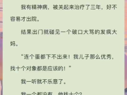 优秀找十个对象都是应该的"……微信小程序搜索:野象故事进入输入口令