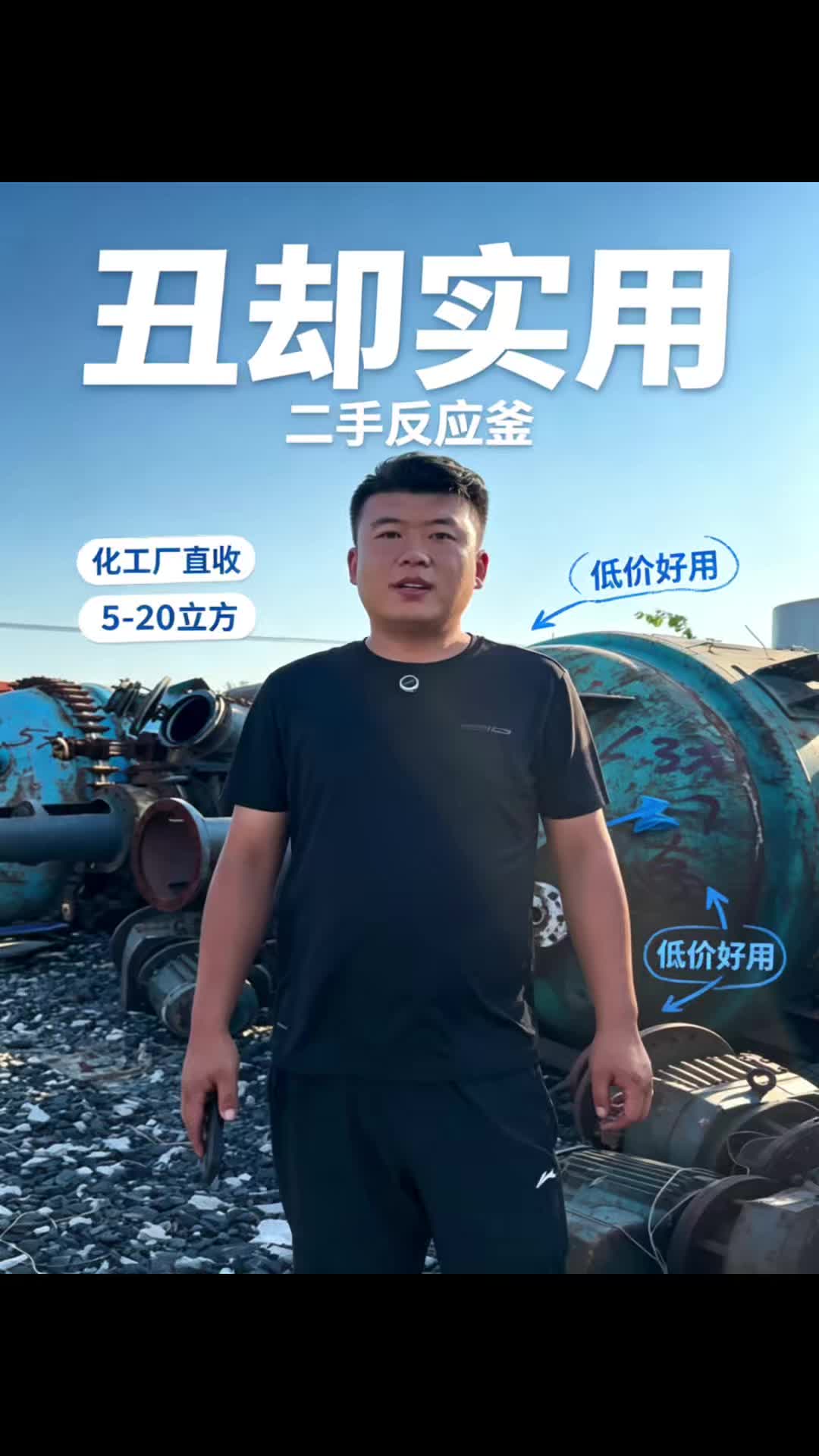 #搪瓷反应釜 #搪瓷储罐 #3吨二手搪瓷反应釜 #3吨二手搪瓷储罐 #二手反应釜 1吨二手搪瓷反应釜 2吨二手搪瓷反应釜 5吨二手搪瓷反应釜 8吨二手搪瓷反应釜