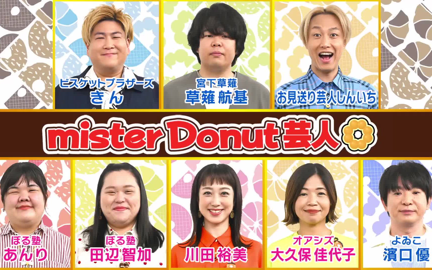 甜甜圈真好吃 240711