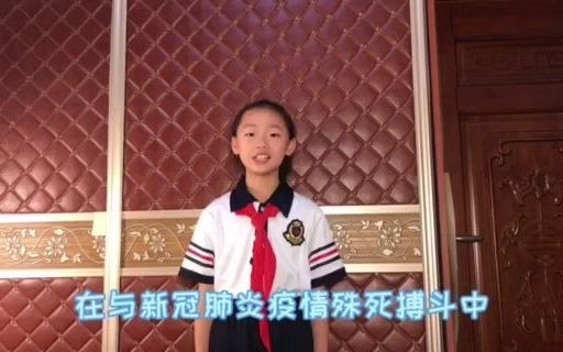 方正林区中心小学金诗云《请党放心、强国有我》哔哩哔哩bilibili