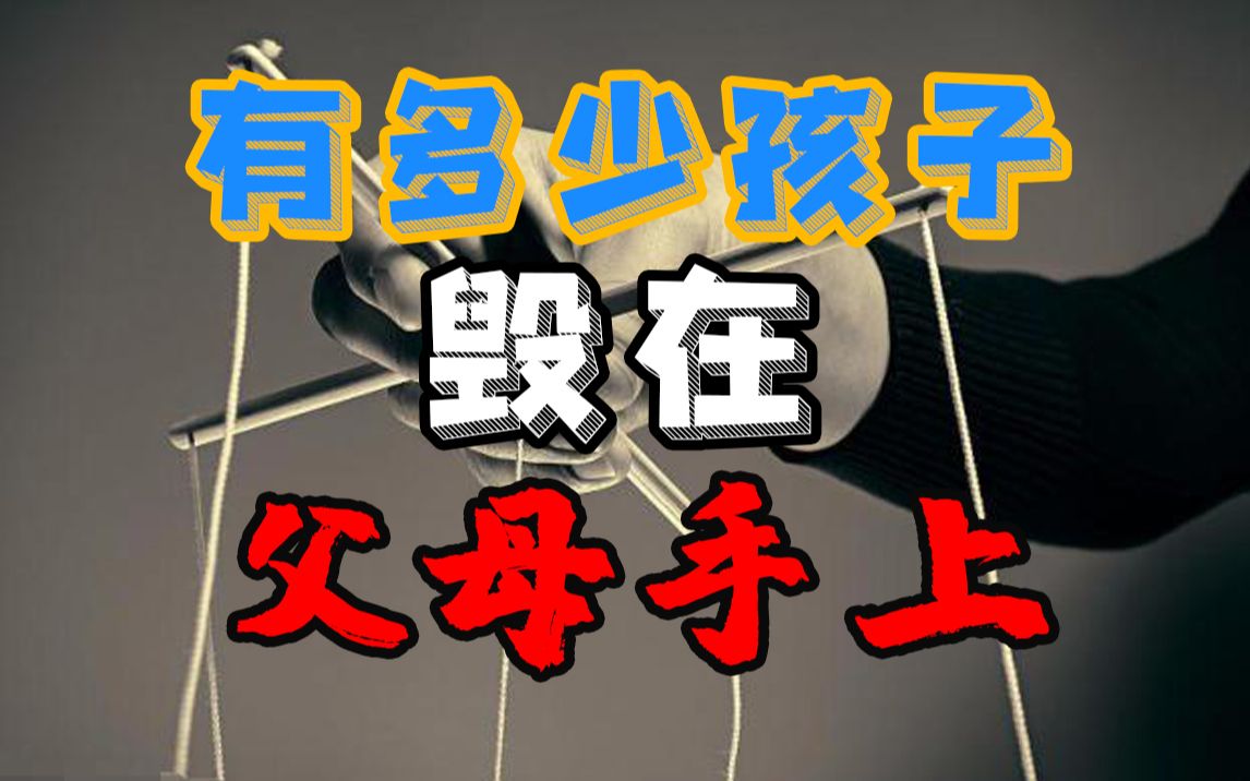 我宁愿欠你一个快乐的少年也不愿看到你卑微的成年放过孩子吧