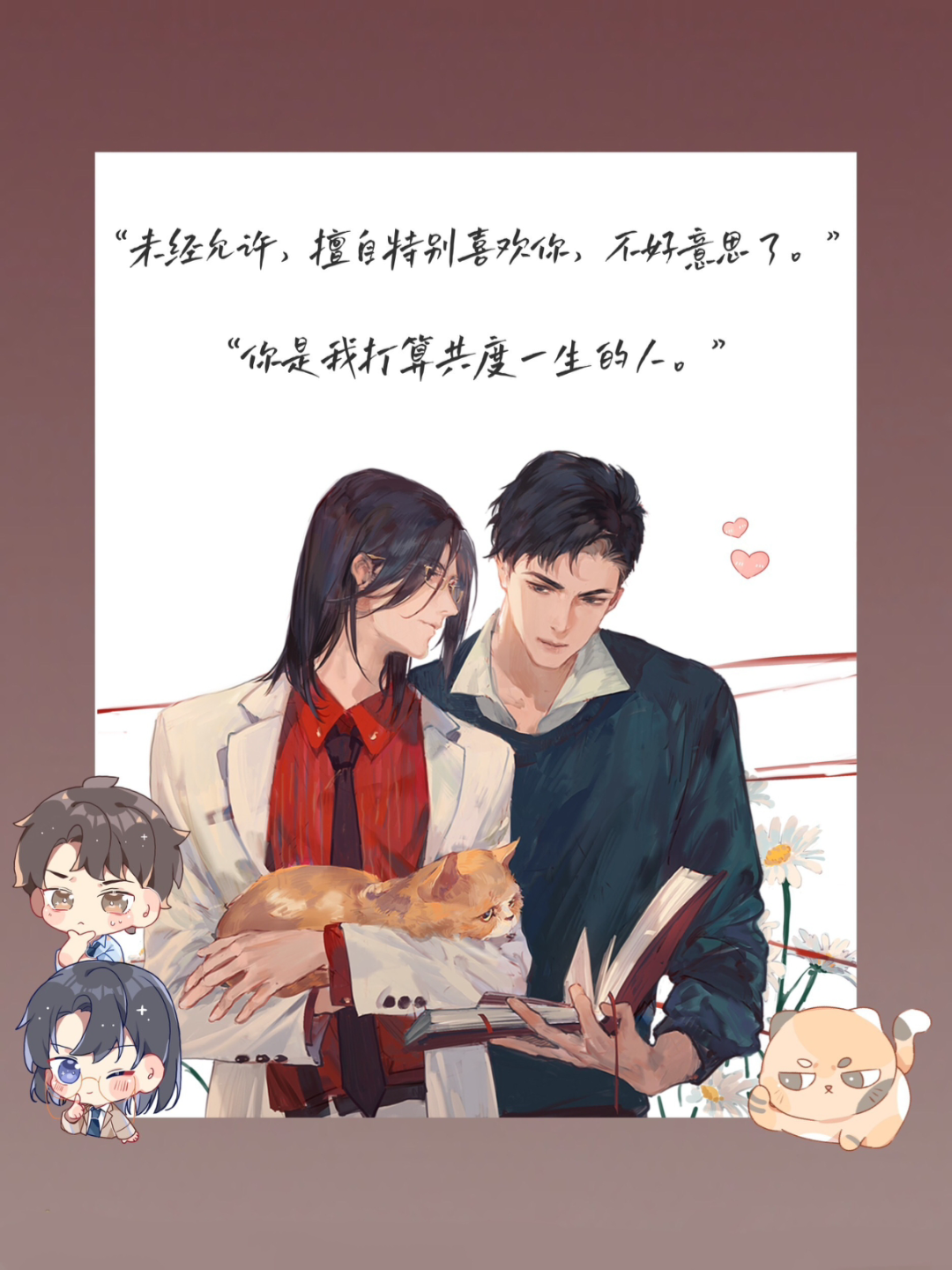 活动作品默读广播剧来听一听舟渡双人版情书