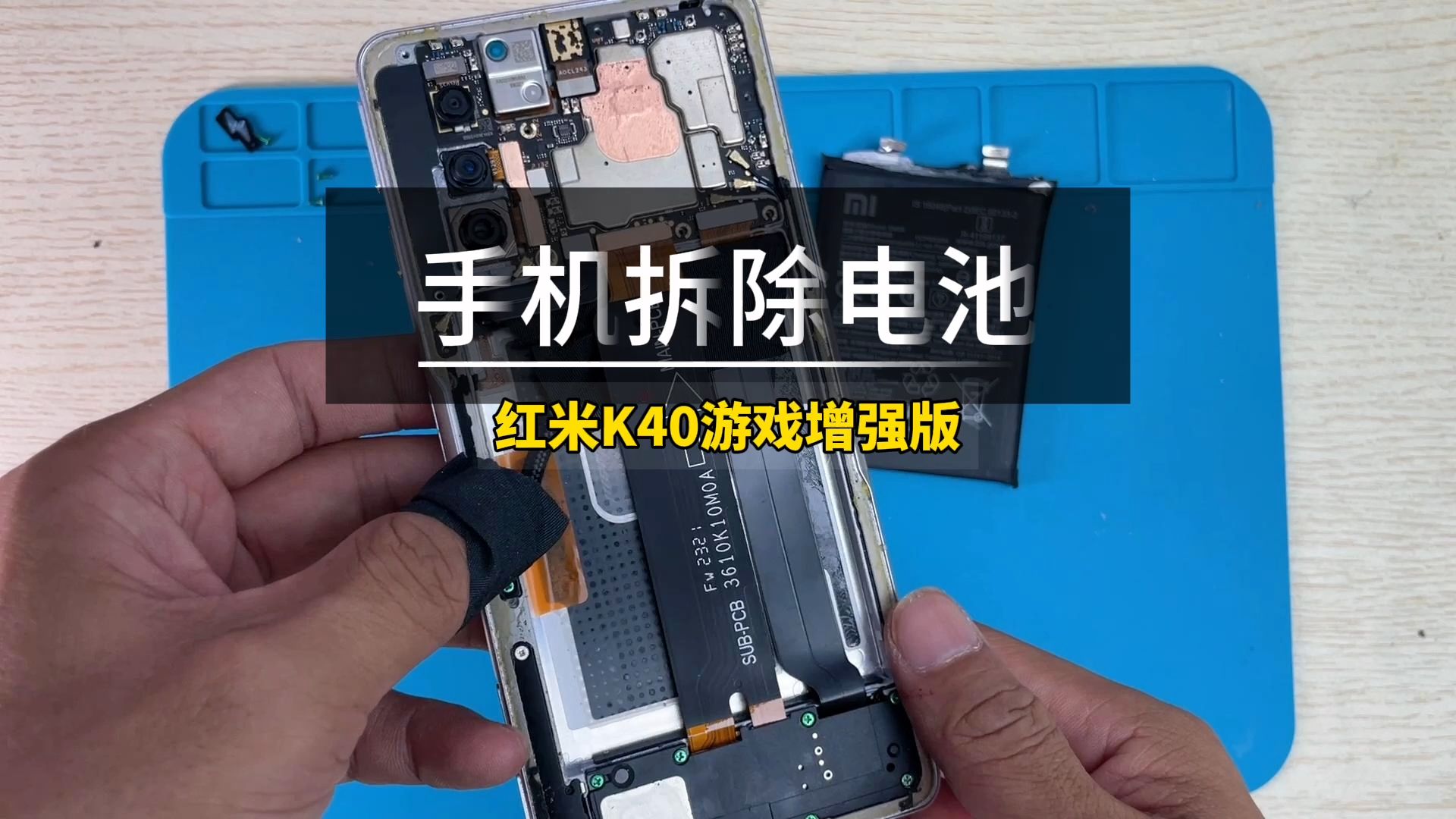 小米红米安卓手机拆除电池,使用外置电池供电,手机当显示器,手机无限续航,手机改游戏机,手机当行车记录仪