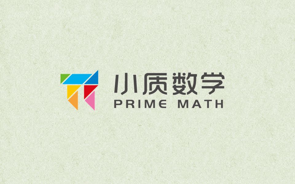 【小质数学】重庆小升初全解读 1.2 七龙珠哔哩哔哩bilibili