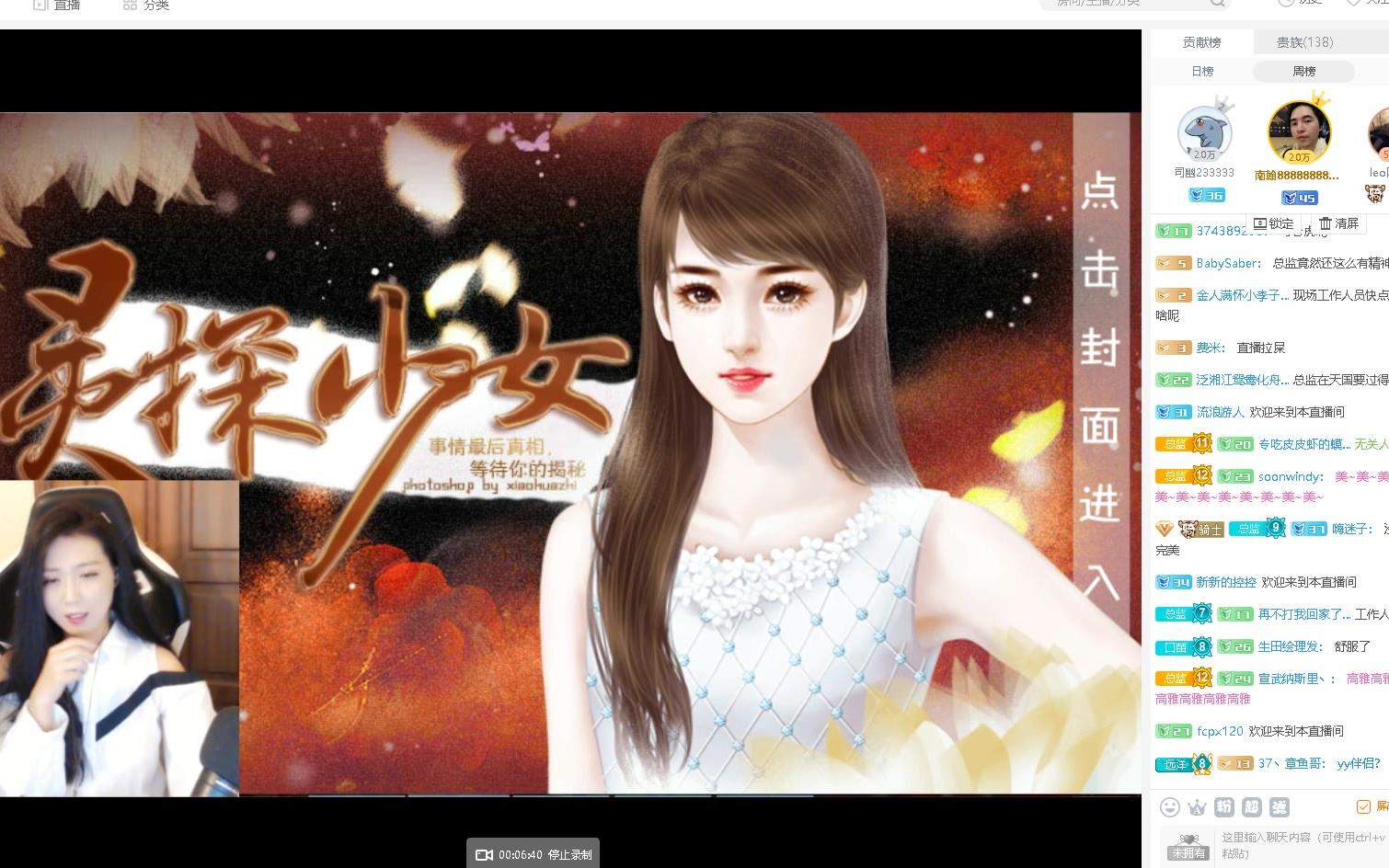 斗鱼3dm鸟姐的首播时刻实况胖妞逆袭记一款自称是胖妞从而各种逆袭为