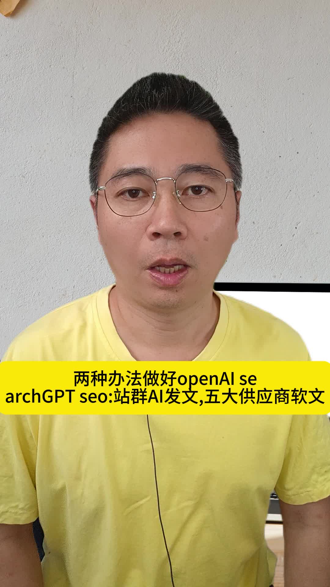 两种办法做好openAI searchGPT seo:站群AI发文,五大供应商软文.哔哩哔哩bilibili