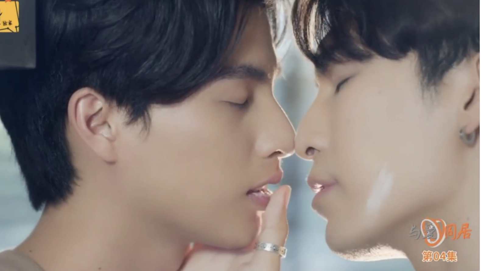 【mewgulf】《与爱同居2》第4集 奶油吻!缪苏帕的胸肌!