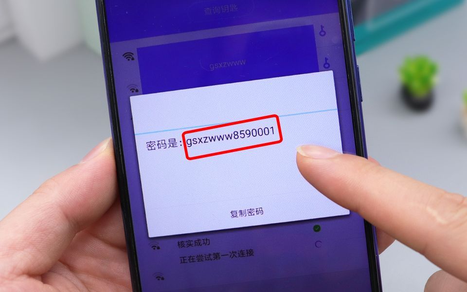 一招教你获取邻居家wifi密码,不管密码多复杂,方法很简单!