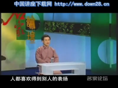 国学教材 国学经义之诸子百家 全6讲 主讲李里 视频教程哔哩哔哩bilibili