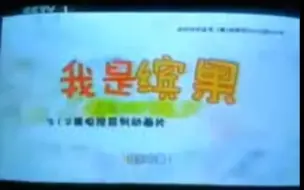 Video herunterladen: 【珍贵影像】我十二年前用按键手机录制的我是缤果op（2012年8月31日）